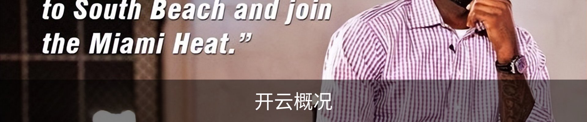开云概况