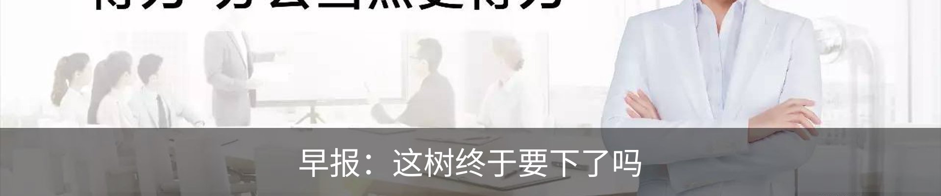 资讯动态